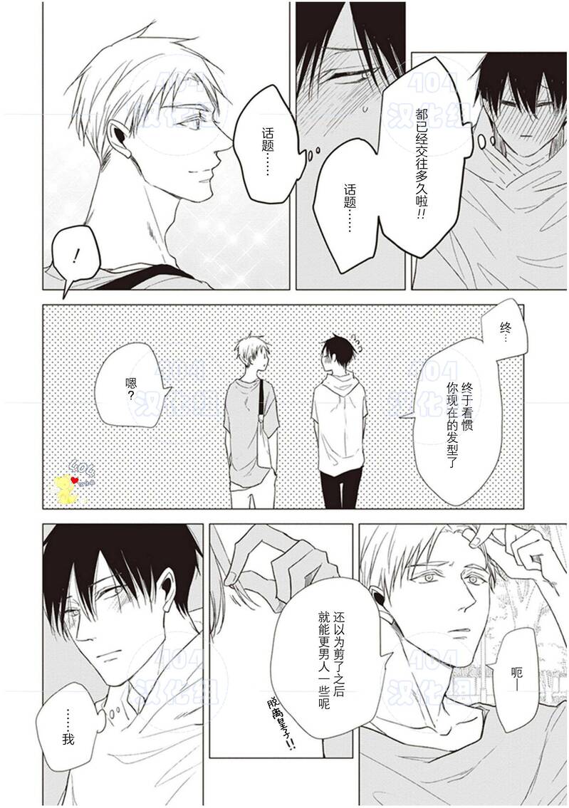 《黑或白》漫画最新章节第18话免费下拉式在线观看章节第【9】张图片