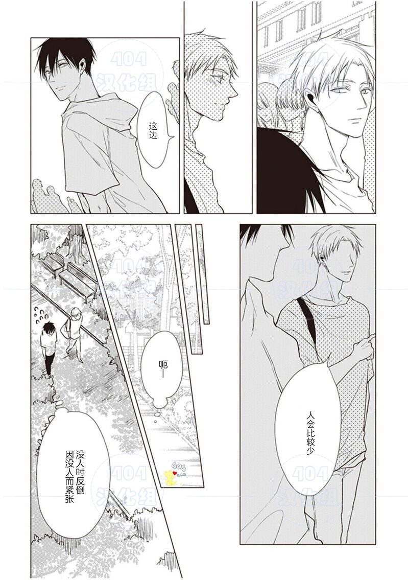 《黑或白》漫画最新章节第18话免费下拉式在线观看章节第【8】张图片