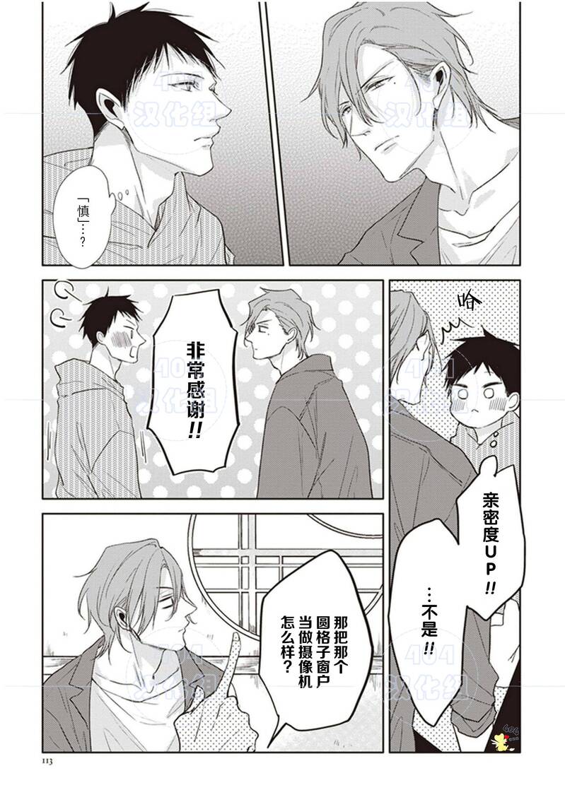 《黑或白》漫画最新章节第18话免费下拉式在线观看章节第【14】张图片