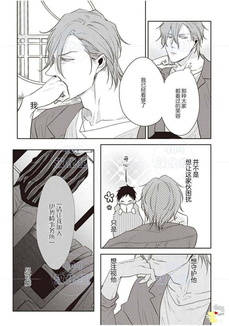 《黑或白》漫画最新章节第18话免费下拉式在线观看章节第【18】张图片