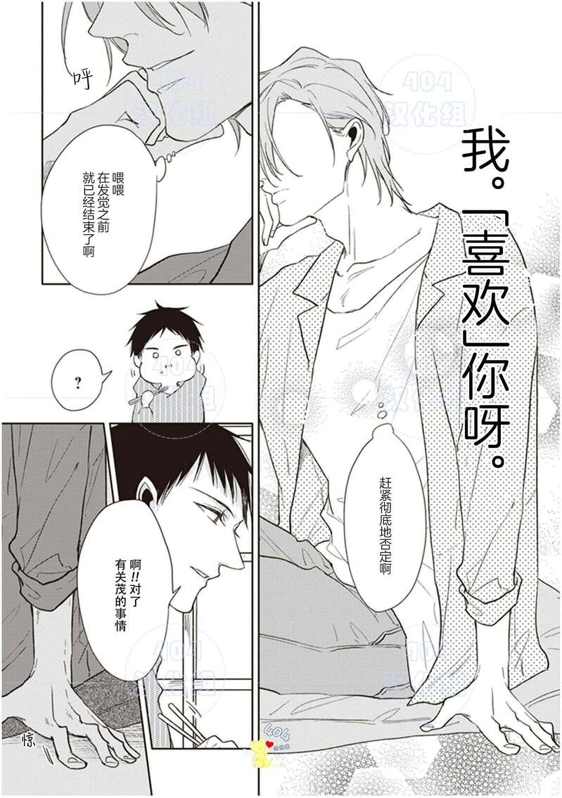 《黑或白》漫画最新章节第18话免费下拉式在线观看章节第【20】张图片