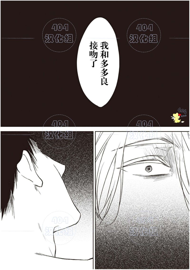 《黑或白》漫画最新章节第18话免费下拉式在线观看章节第【45】张图片