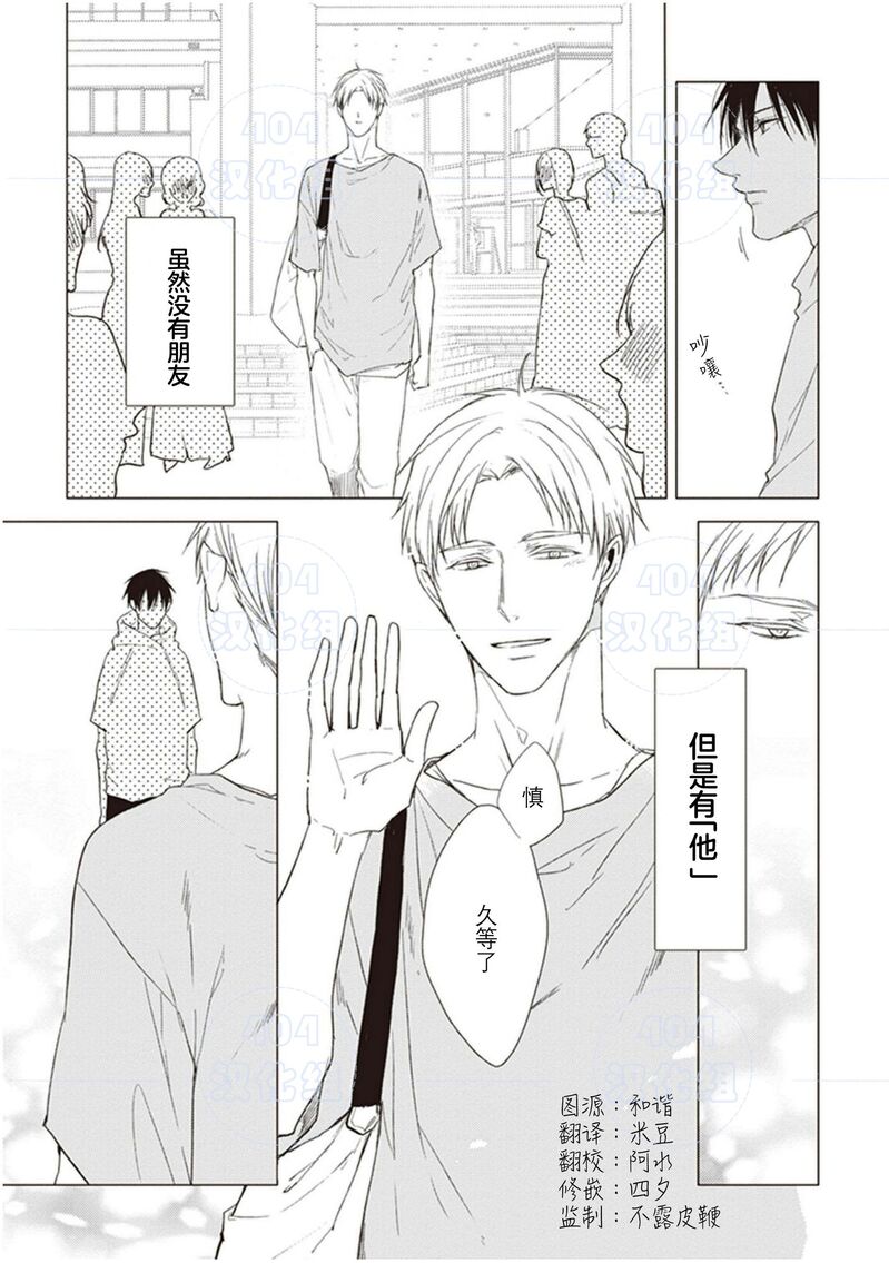 《黑或白》漫画最新章节第18话免费下拉式在线观看章节第【4】张图片