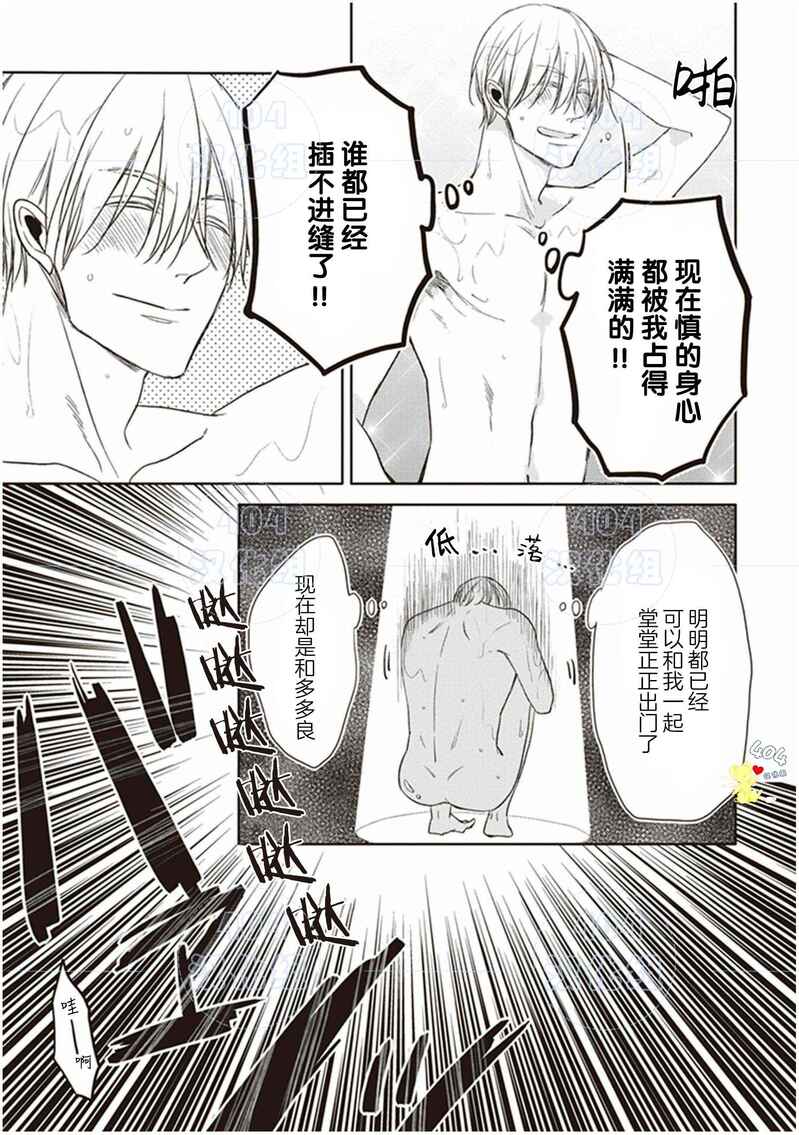 《黑或白》漫画最新章节第18话免费下拉式在线观看章节第【26】张图片