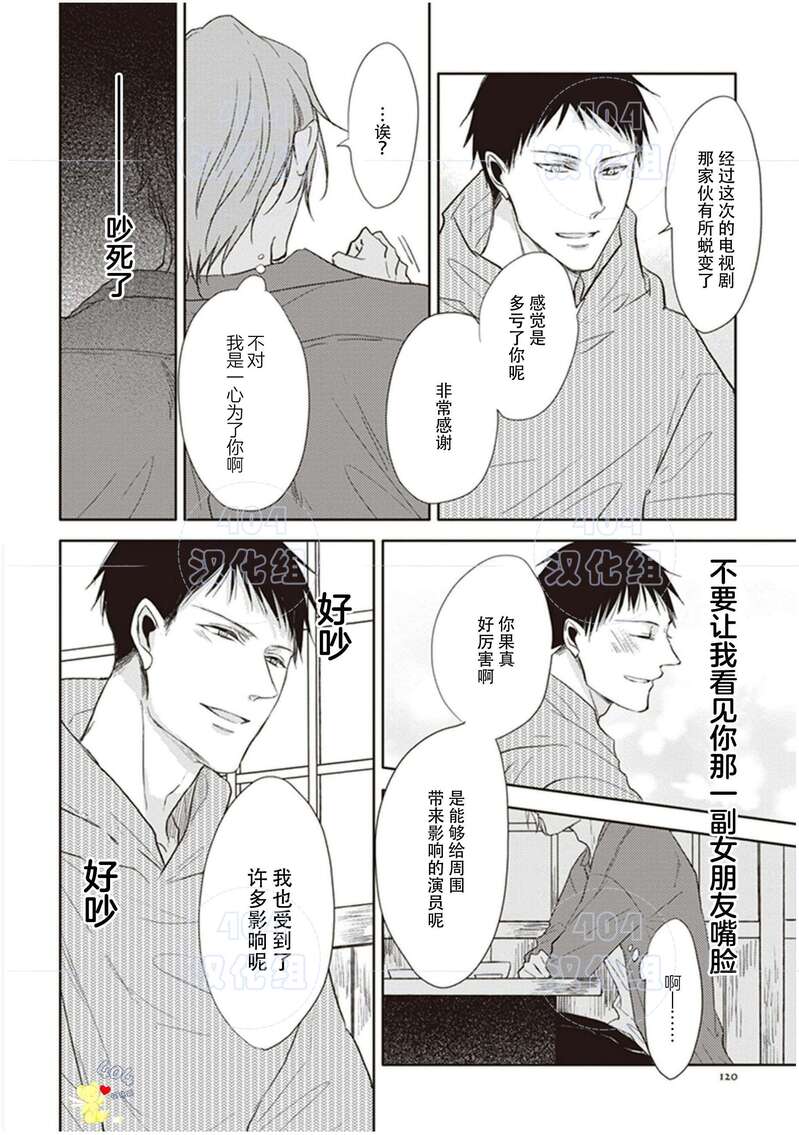 《黑或白》漫画最新章节第18话免费下拉式在线观看章节第【21】张图片