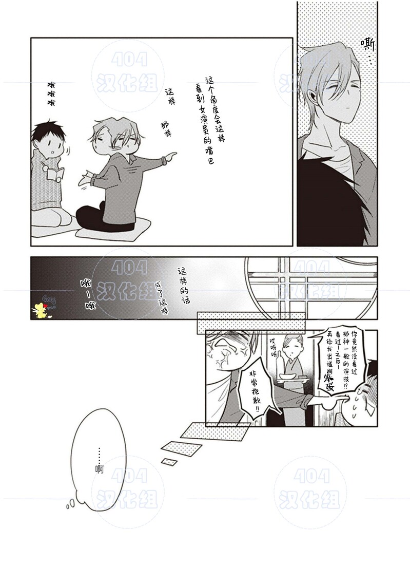 《黑或白》漫画最新章节第18话免费下拉式在线观看章节第【16】张图片