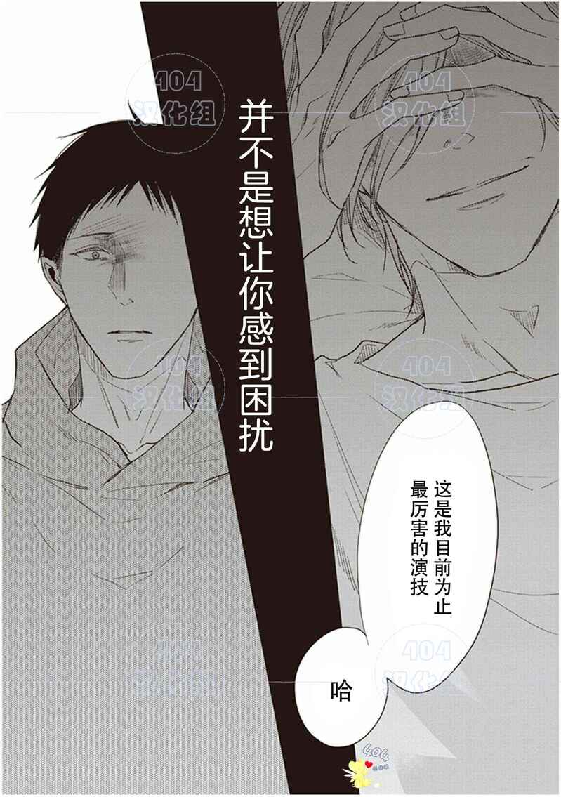 《黑或白》漫画最新章节第18话免费下拉式在线观看章节第【50】张图片