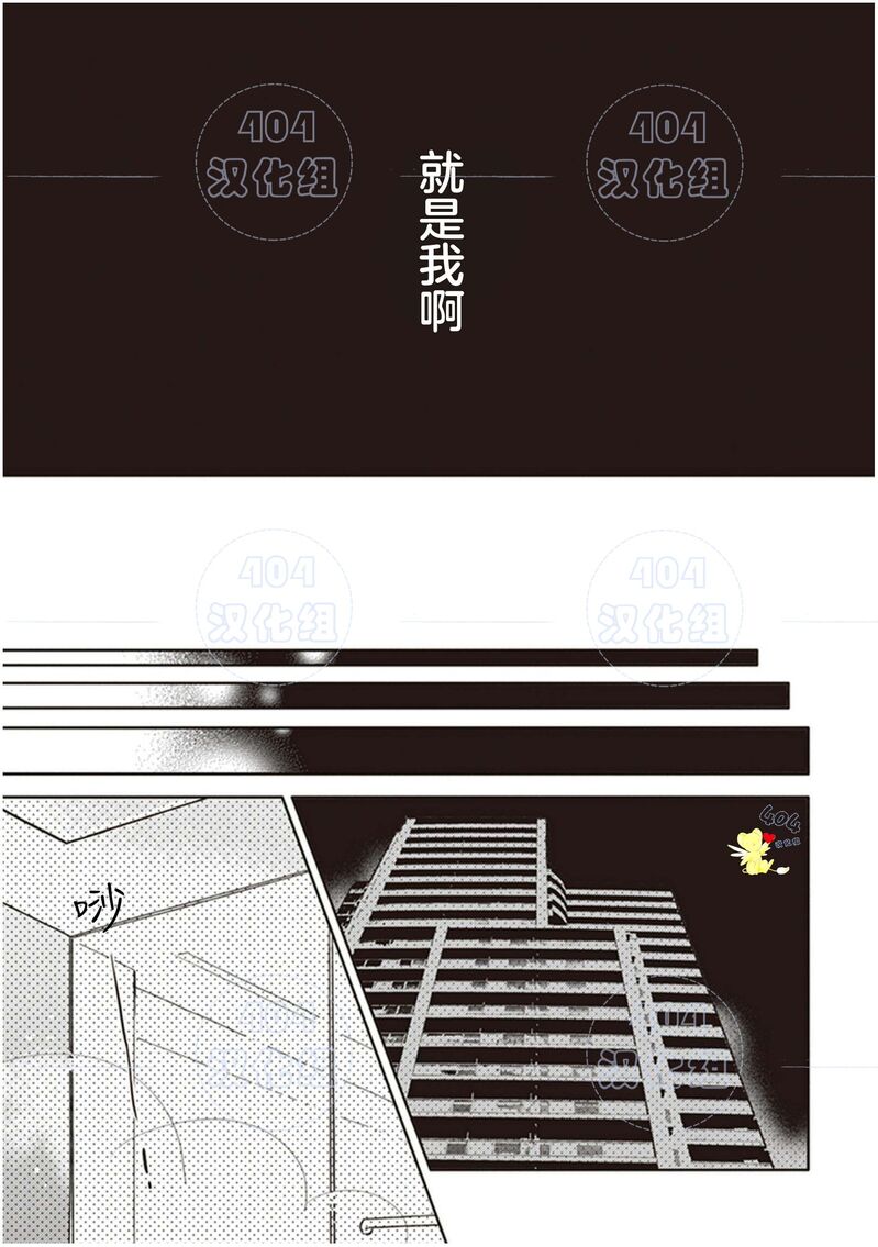 《黑或白》漫画最新章节第18话免费下拉式在线观看章节第【24】张图片