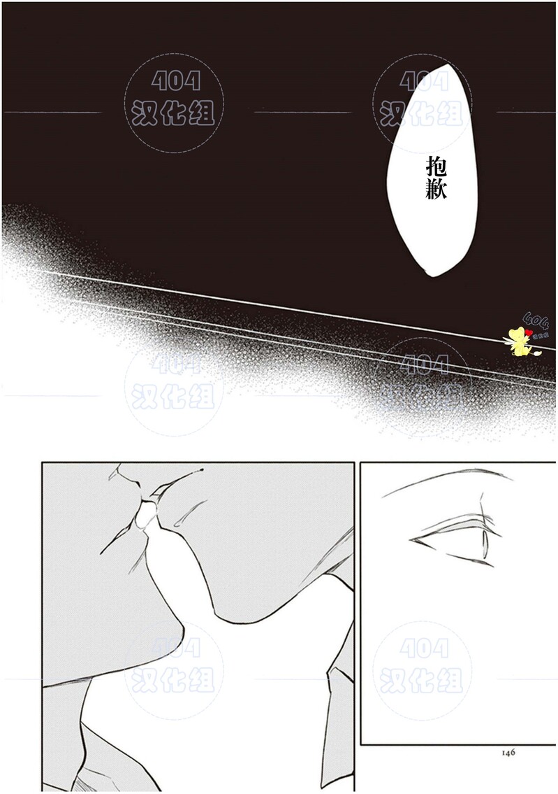 《黑或白》漫画最新章节第18话免费下拉式在线观看章节第【46】张图片