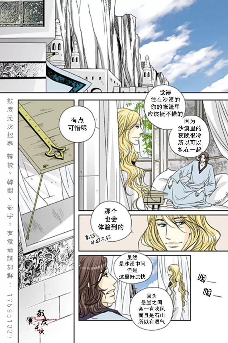 《坎辛风》漫画最新章节 第50话 免费下拉式在线观看章节第【10】张图片