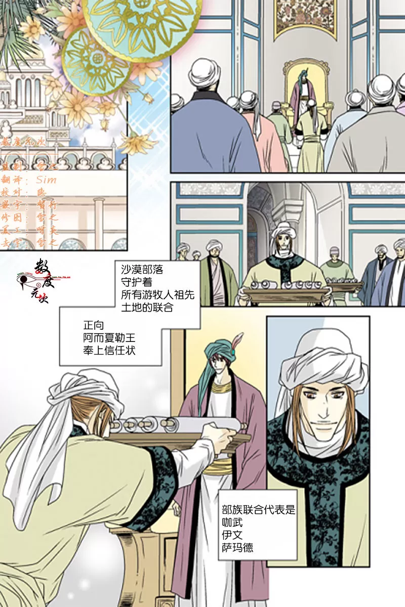 《坎辛风》漫画最新章节 第50话 免费下拉式在线观看章节第【1】张图片