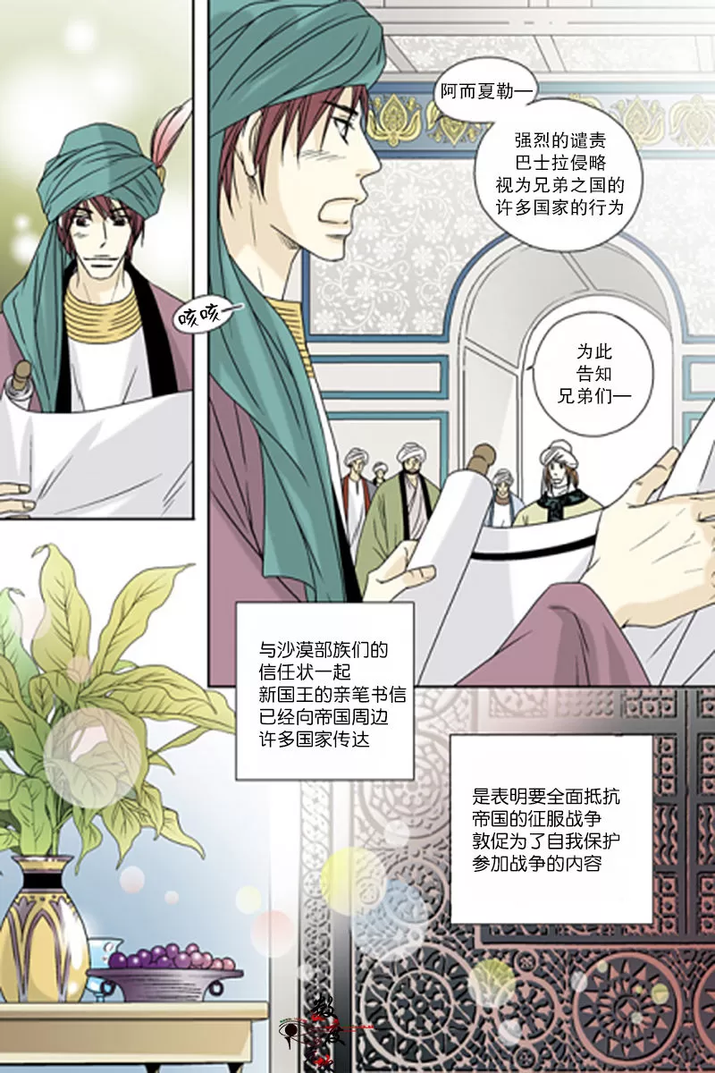 《坎辛风》漫画最新章节 第50话 免费下拉式在线观看章节第【2】张图片