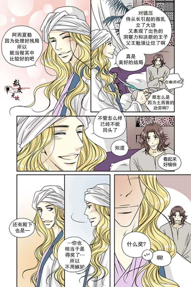 《坎辛风》漫画最新章节 第50话 免费下拉式在线观看章节第【4】张图片