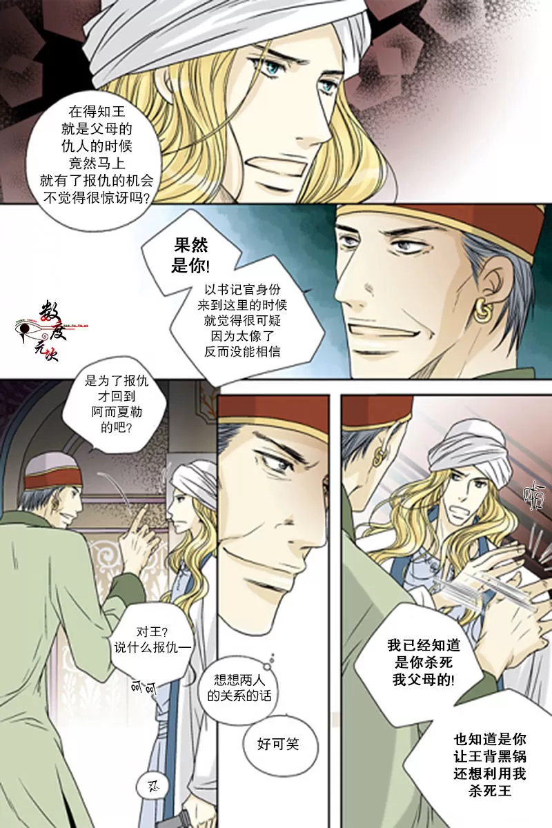 《坎辛风》漫画最新章节 第49话 免费下拉式在线观看章节第【8】张图片