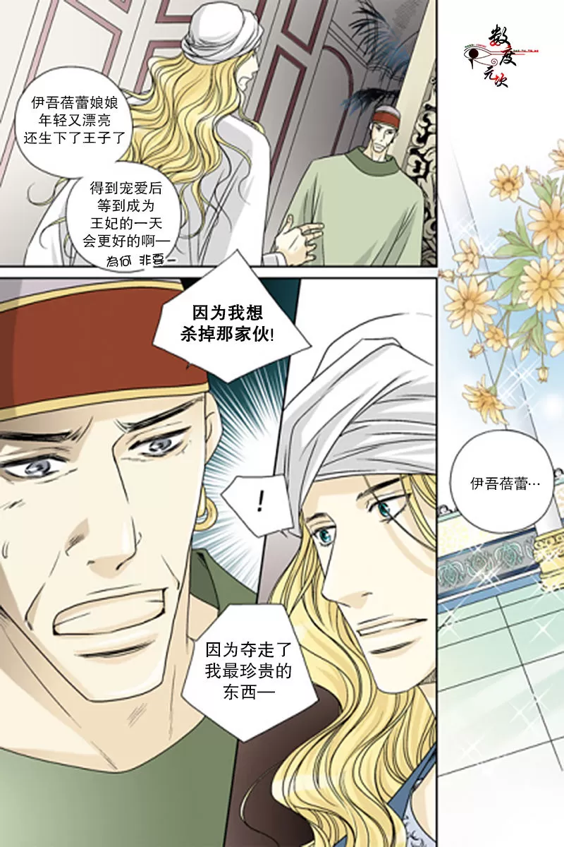 《坎辛风》漫画最新章节 第49话 免费下拉式在线观看章节第【10】张图片