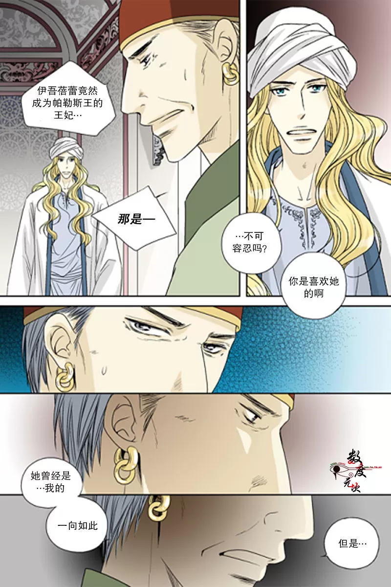 《坎辛风》漫画最新章节 第49话 免费下拉式在线观看章节第【11】张图片