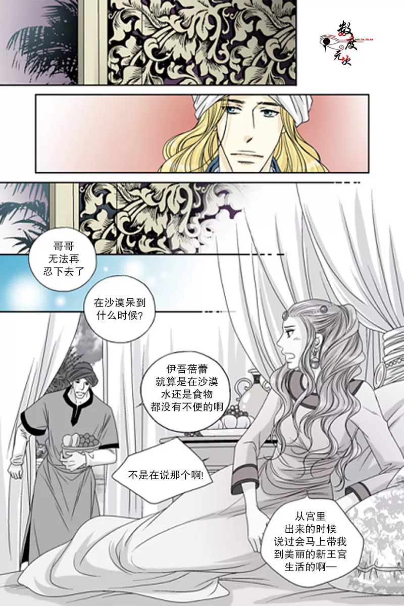 《坎辛风》漫画最新章节 第49话 免费下拉式在线观看章节第【12】张图片