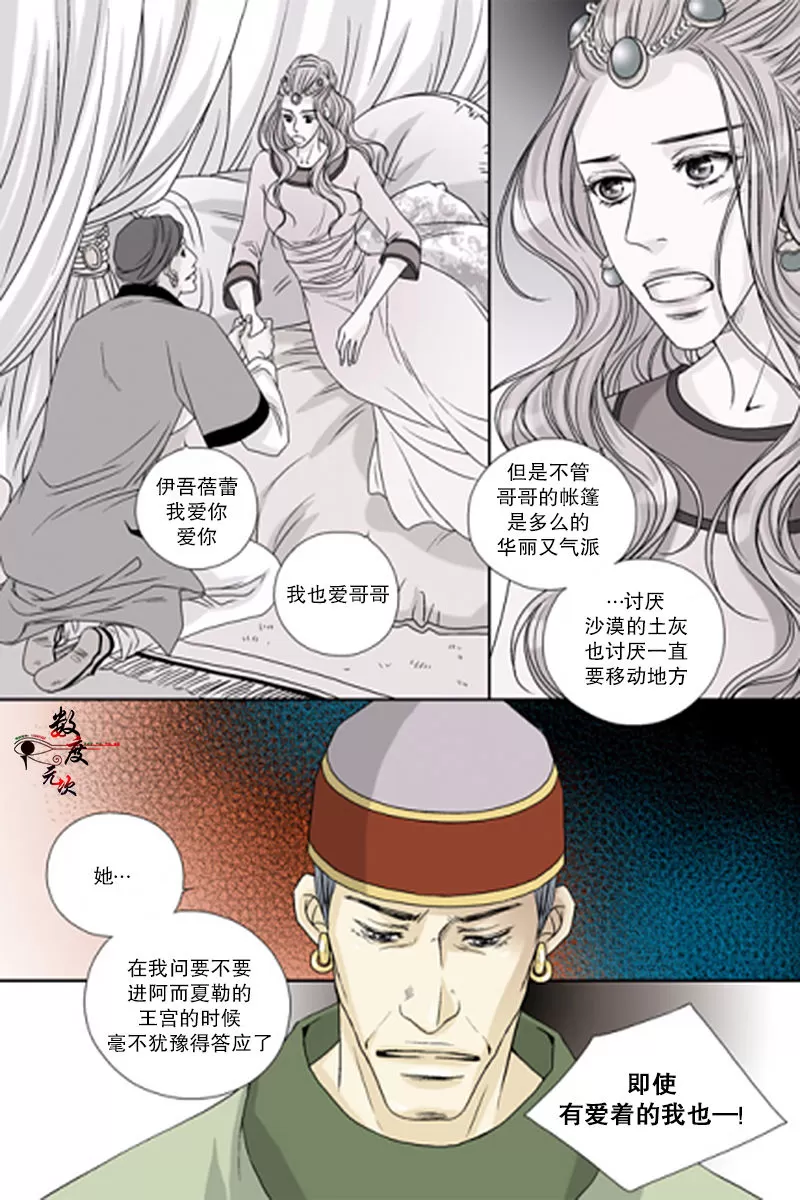 《坎辛风》漫画最新章节 第49话 免费下拉式在线观看章节第【13】张图片