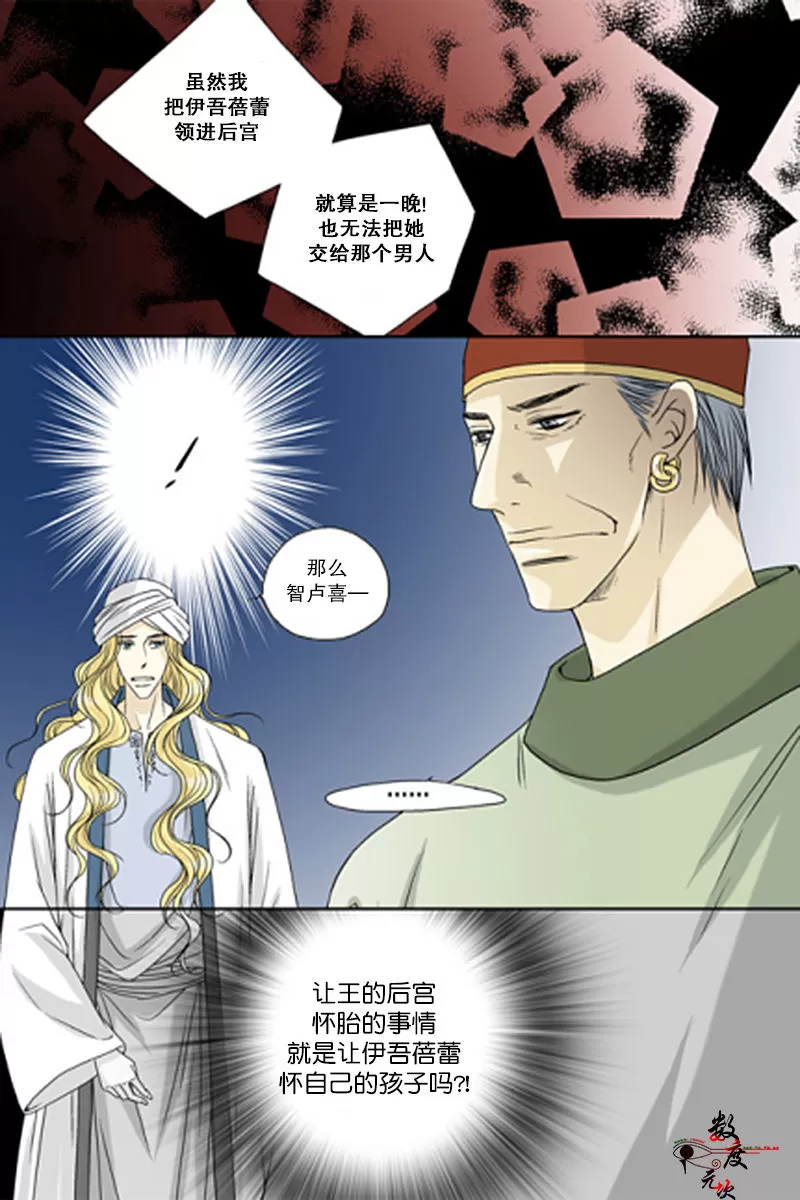 《坎辛风》漫画最新章节 第49话 免费下拉式在线观看章节第【14】张图片