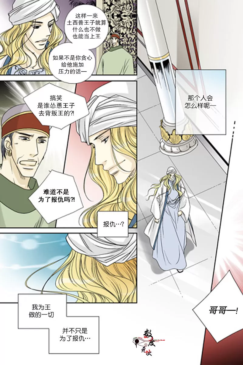 《坎辛风》漫画最新章节 第49话 免费下拉式在线观看章节第【16】张图片