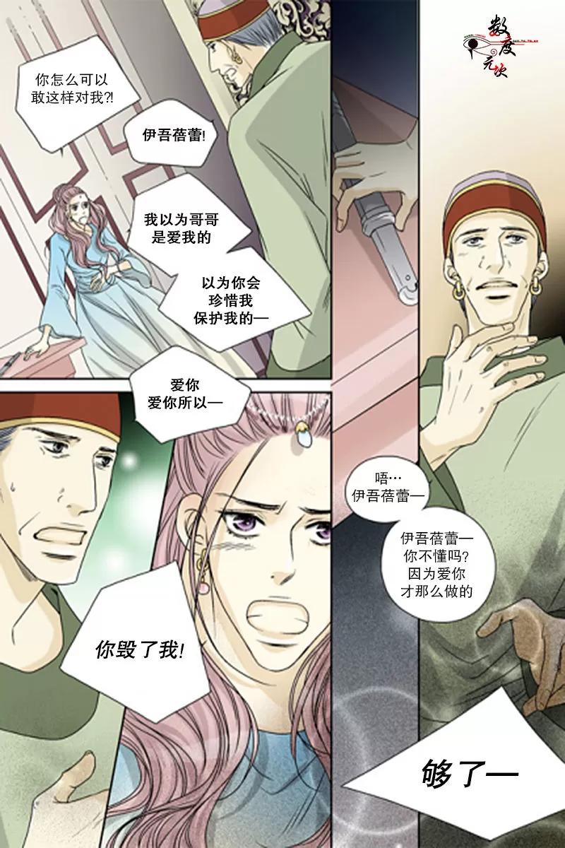 《坎辛风》漫画最新章节 第49话 免费下拉式在线观看章节第【17】张图片