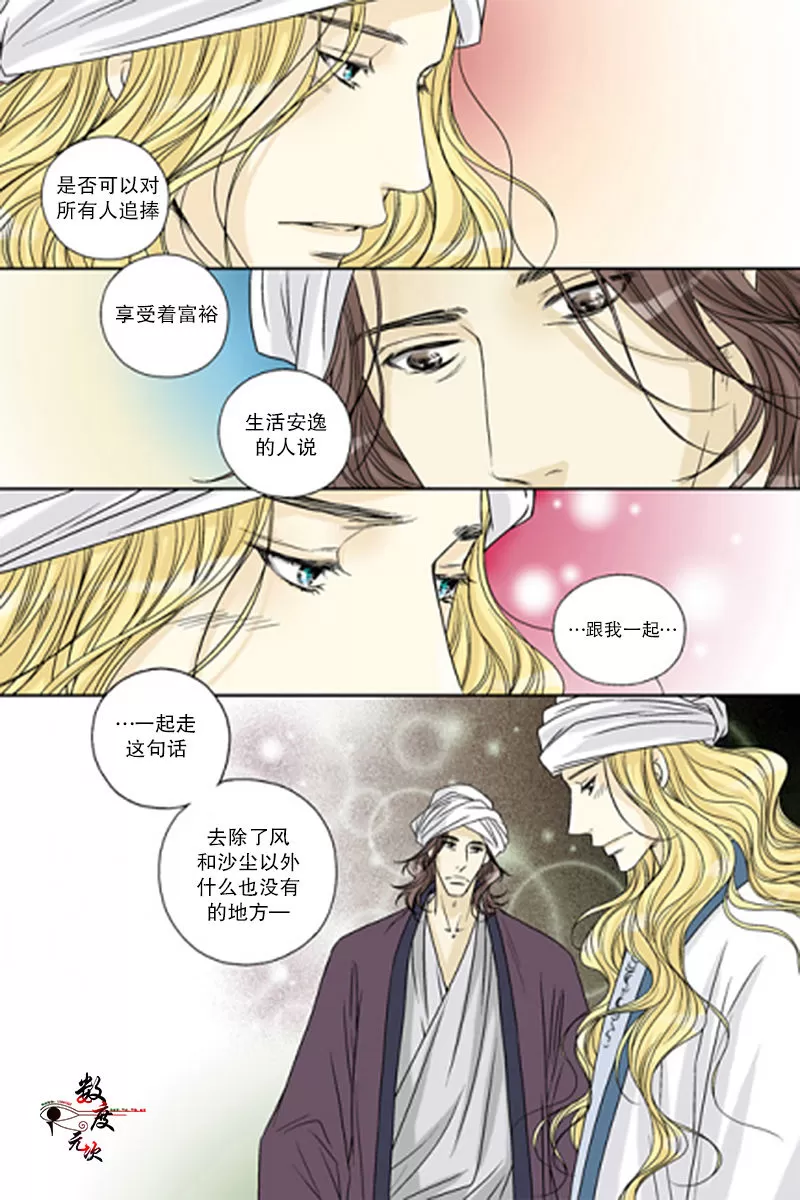 《坎辛风》漫画最新章节 第49话 免费下拉式在线观看章节第【22】张图片