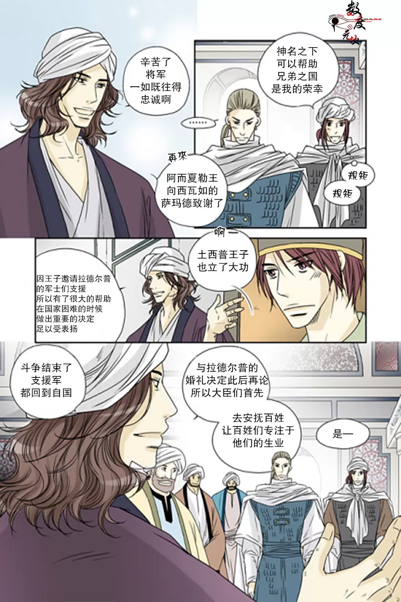 《坎辛风》漫画最新章节 第49话 免费下拉式在线观看章节第【1】张图片