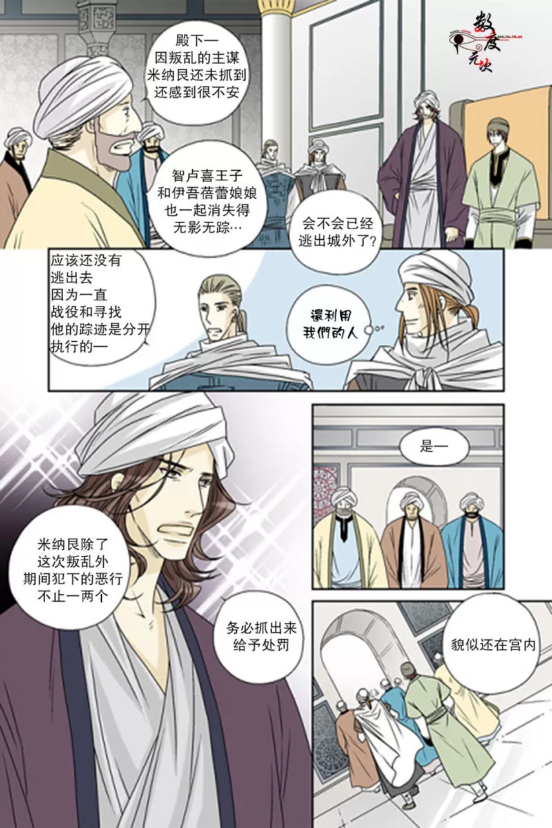 《坎辛风》漫画最新章节 第49话 免费下拉式在线观看章节第【2】张图片