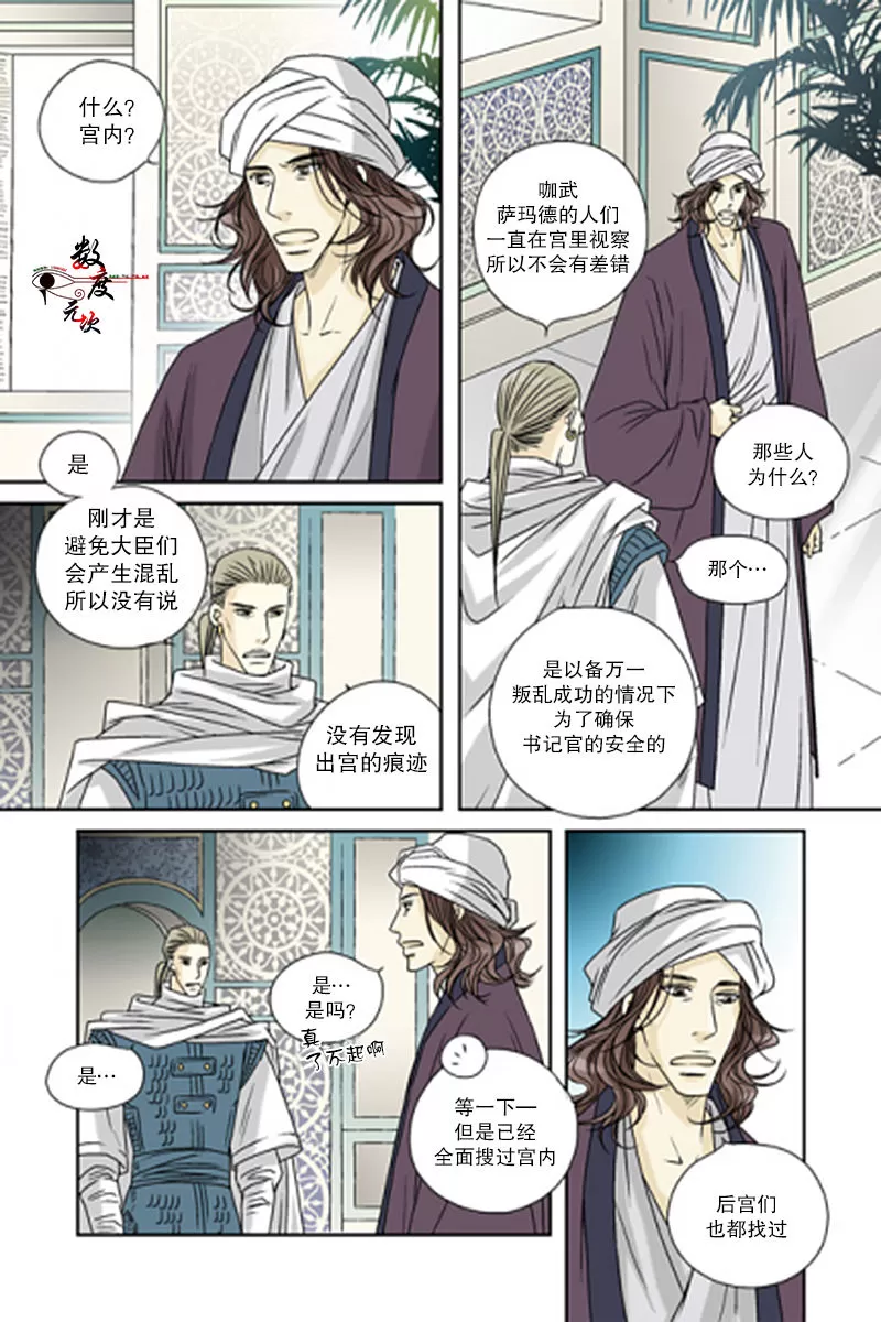 《坎辛风》漫画最新章节 第49话 免费下拉式在线观看章节第【3】张图片