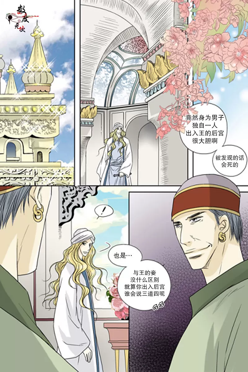 《坎辛风》漫画最新章节 第49话 免费下拉式在线观看章节第【5】张图片