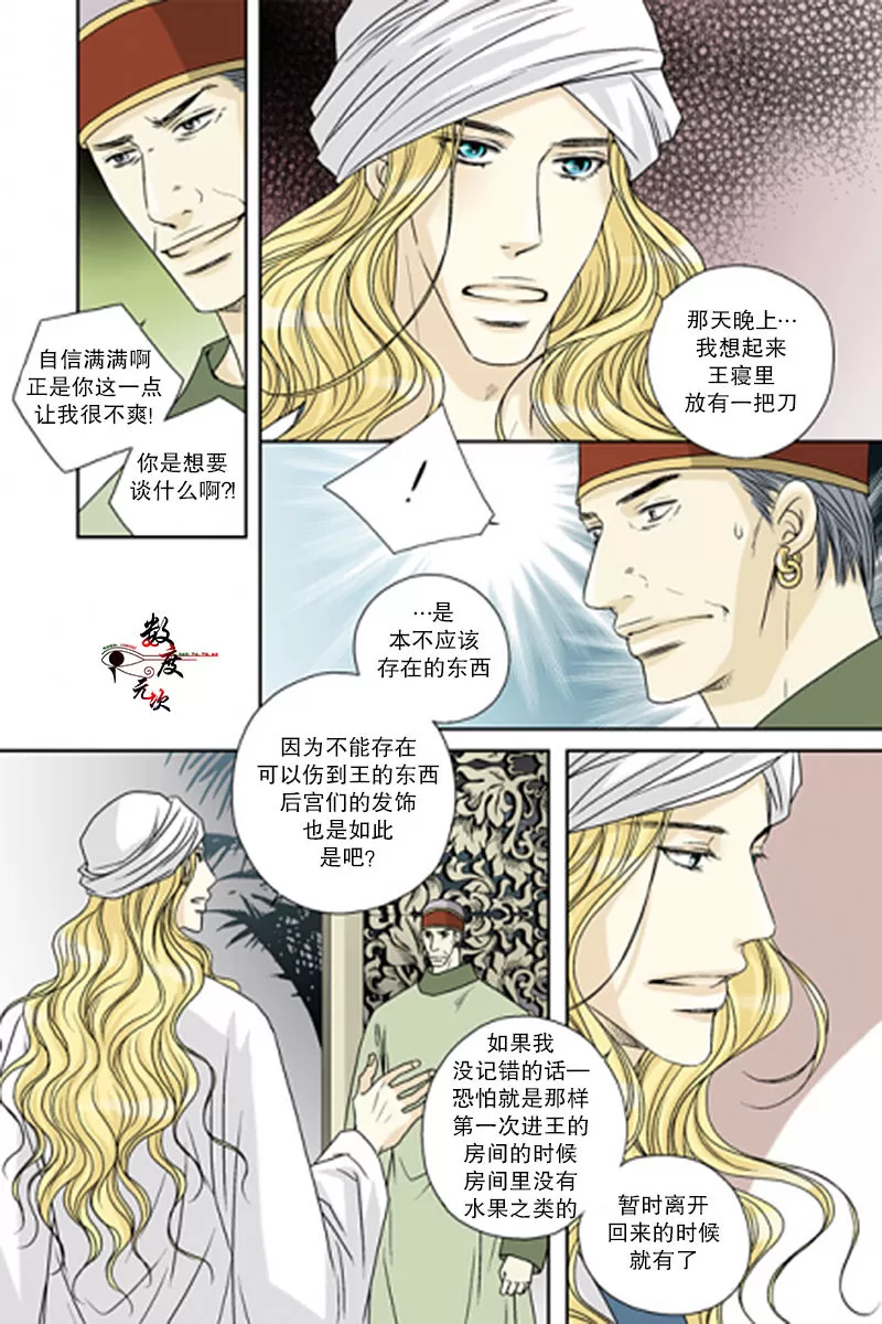 《坎辛风》漫画最新章节 第49话 免费下拉式在线观看章节第【7】张图片