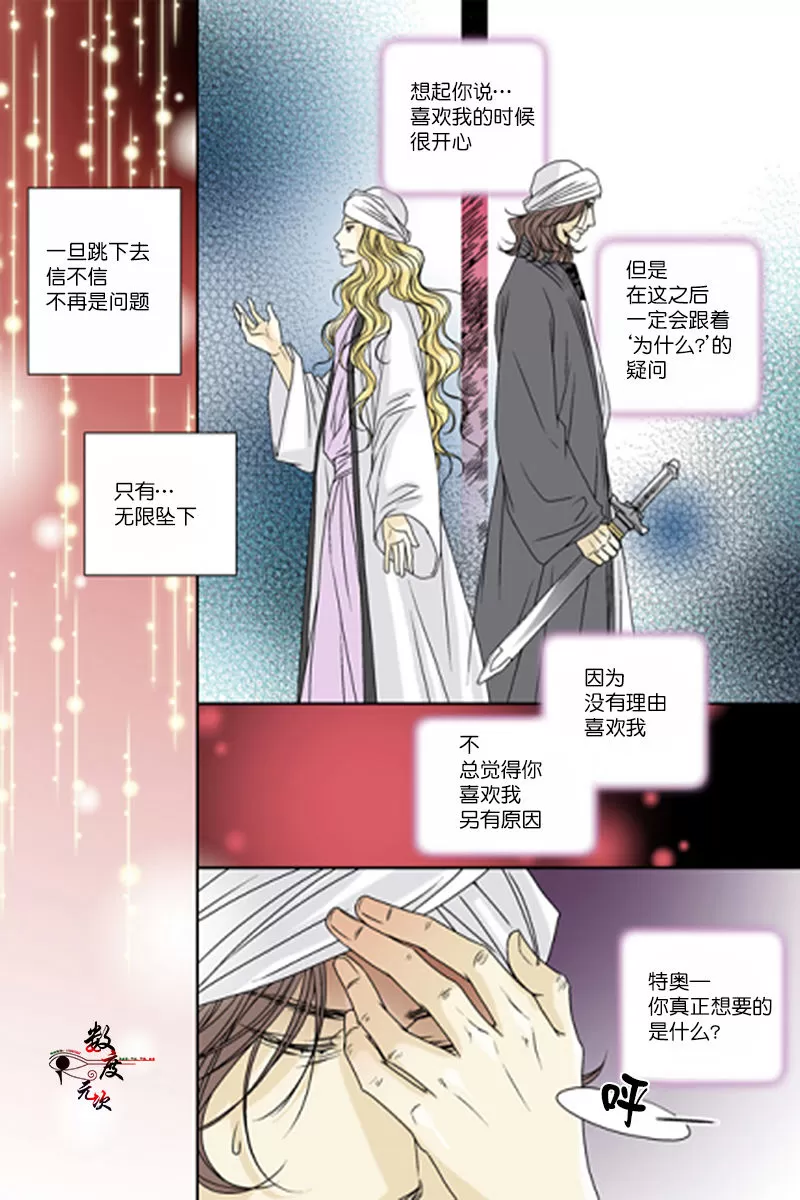 《坎辛风》漫画最新章节 第48话 免费下拉式在线观看章节第【9】张图片