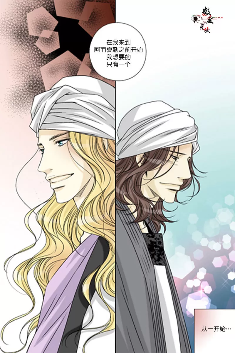 《坎辛风》漫画最新章节 第48话 免费下拉式在线观看章节第【11】张图片