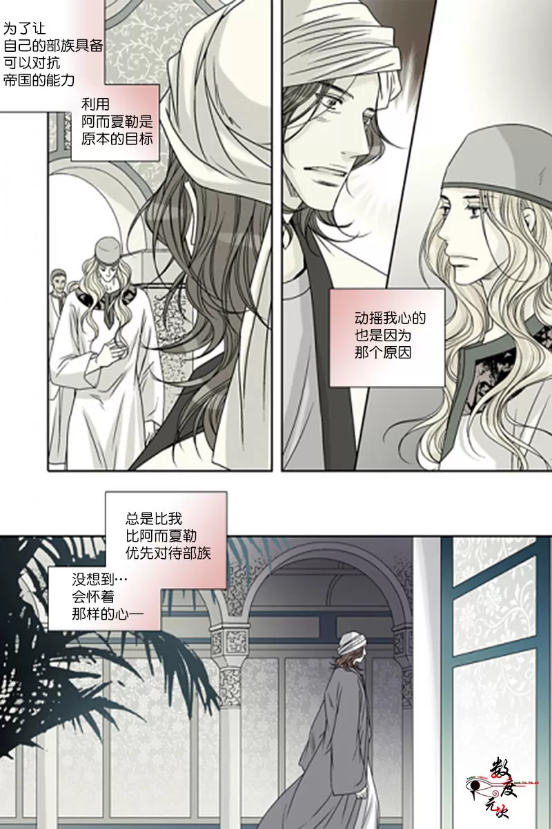 《坎辛风》漫画最新章节 第48话 免费下拉式在线观看章节第【12】张图片