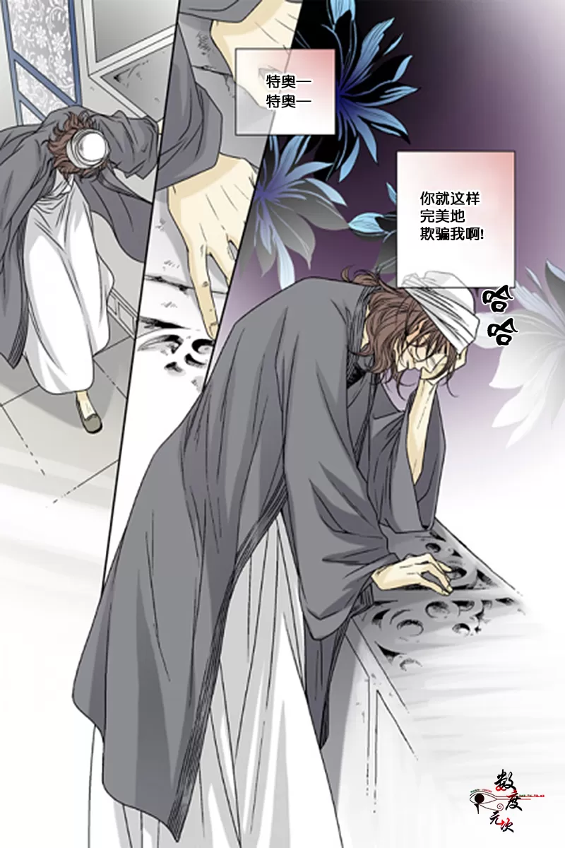 《坎辛风》漫画最新章节 第48话 免费下拉式在线观看章节第【13】张图片