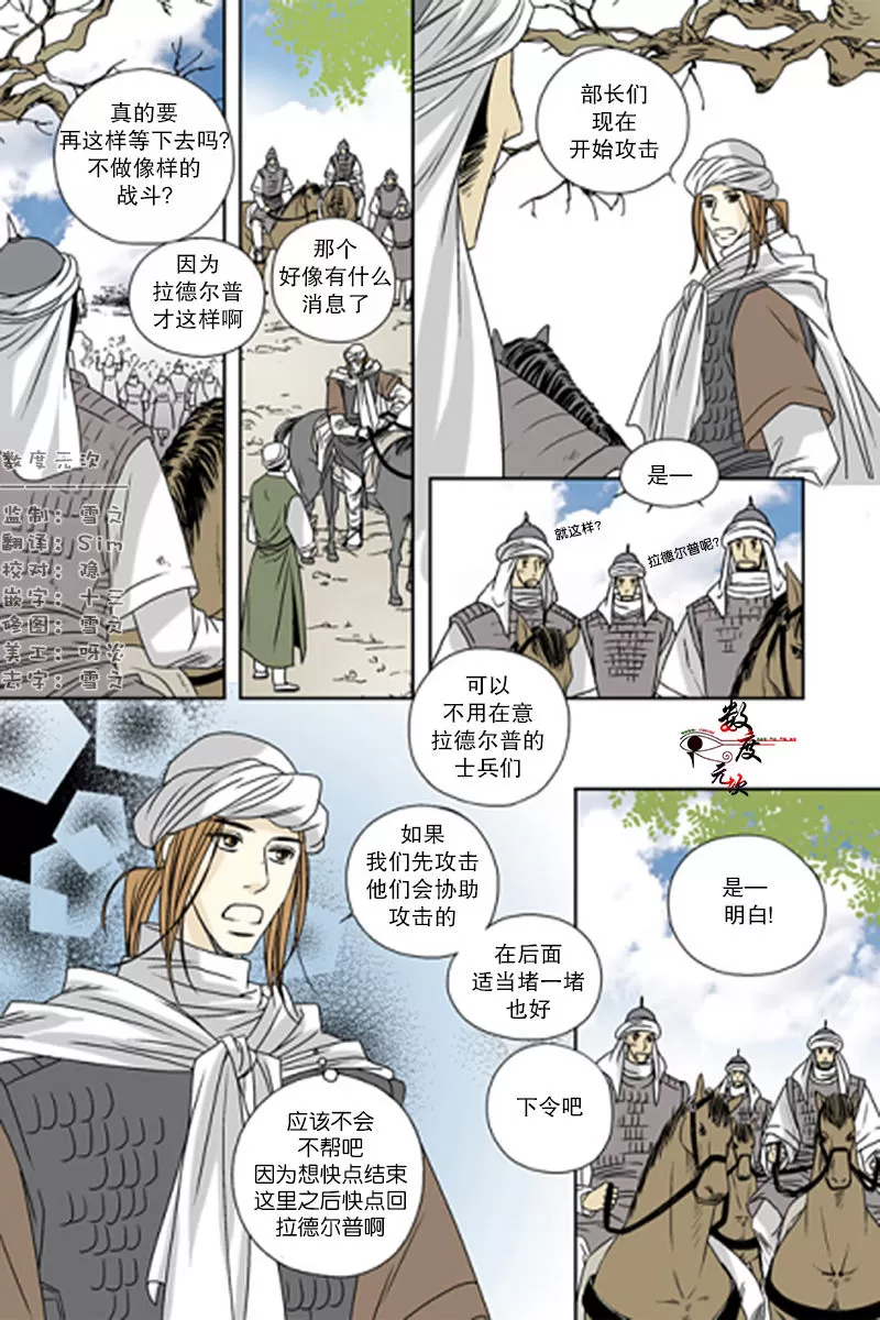 《坎辛风》漫画最新章节 第48话 免费下拉式在线观看章节第【1】张图片