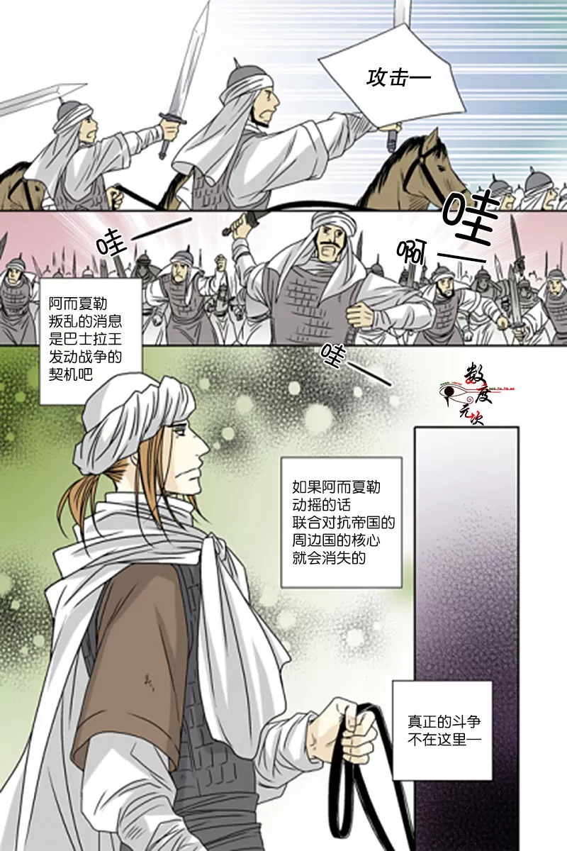 《坎辛风》漫画最新章节 第48话 免费下拉式在线观看章节第【2】张图片