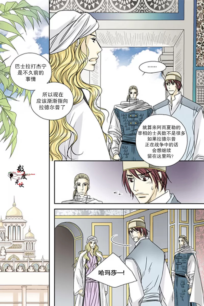 《坎辛风》漫画最新章节 第48话 免费下拉式在线观看章节第【3】张图片