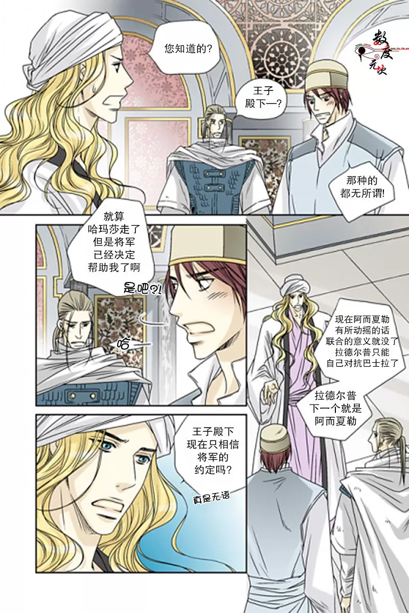 《坎辛风》漫画最新章节 第48话 免费下拉式在线观看章节第【5】张图片