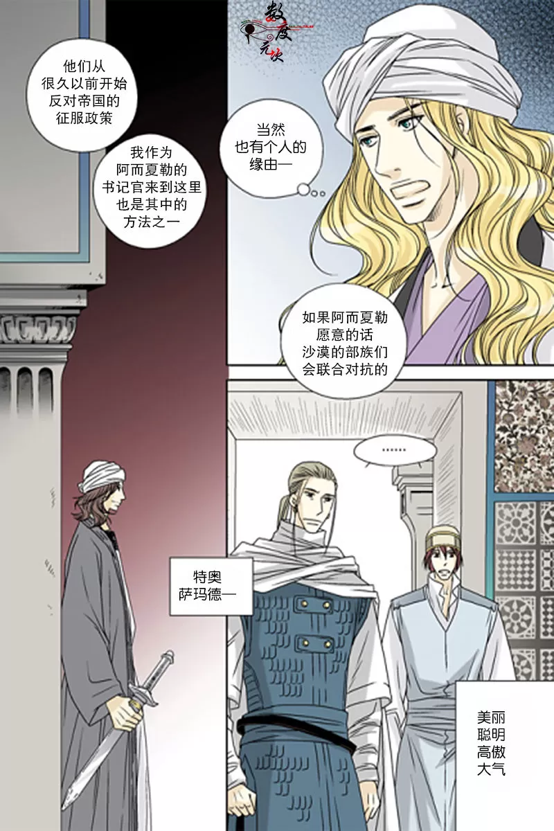 《坎辛风》漫画最新章节 第48话 免费下拉式在线观看章节第【7】张图片