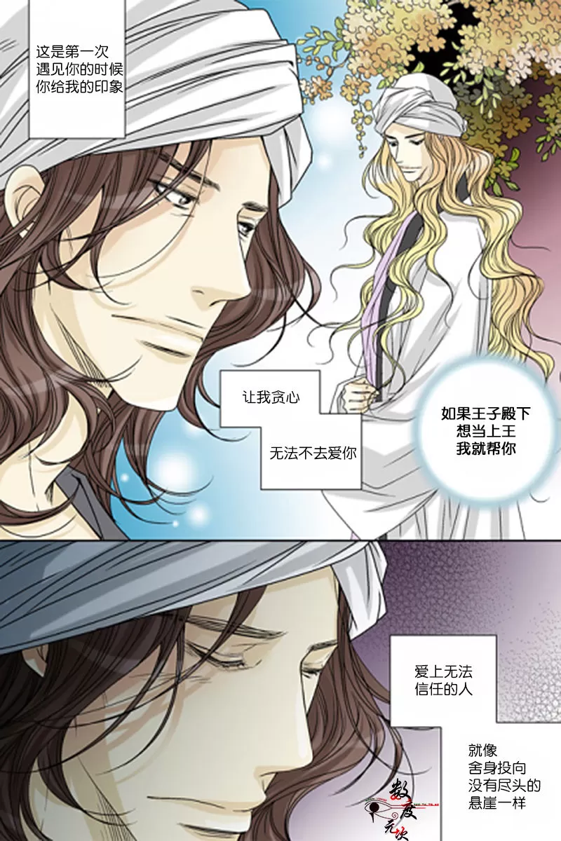 《坎辛风》漫画最新章节 第48话 免费下拉式在线观看章节第【8】张图片