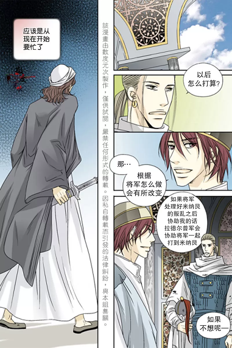 《坎辛风》漫画最新章节 第47话 免费下拉式在线观看章节第【9】张图片