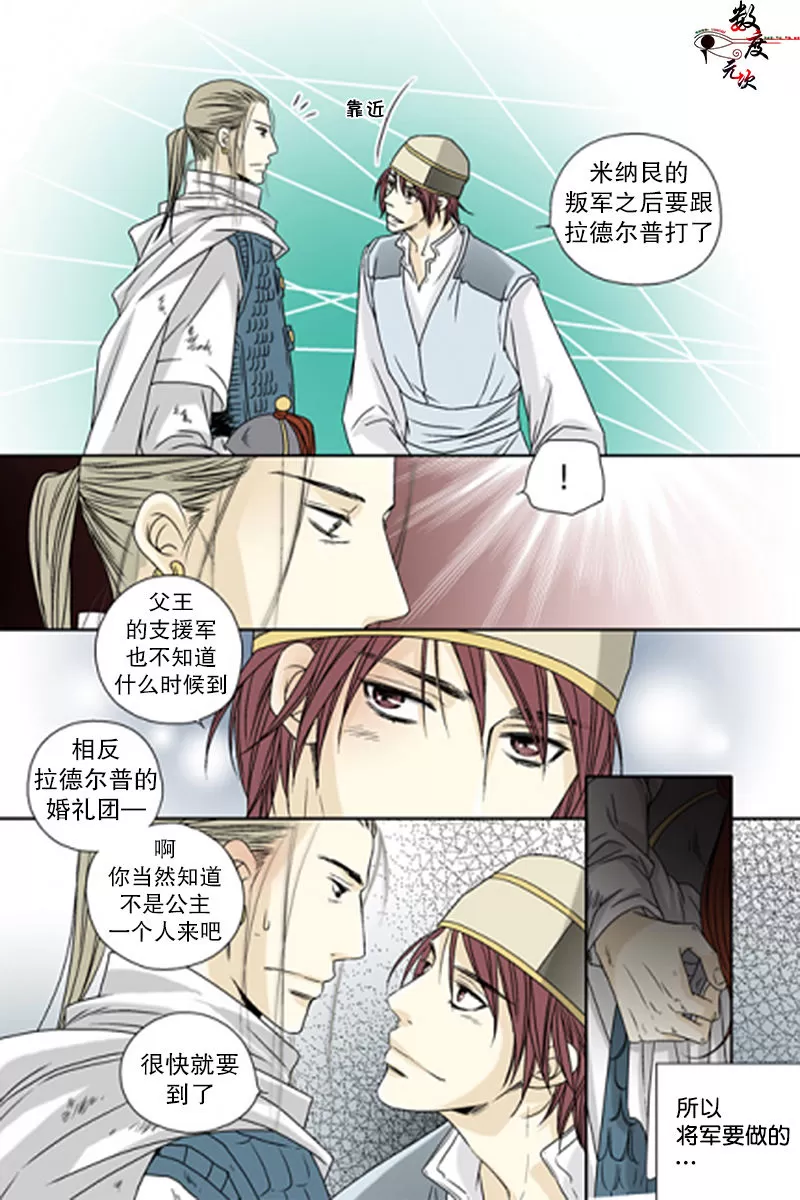 《坎辛风》漫画最新章节 第47话 免费下拉式在线观看章节第【10】张图片