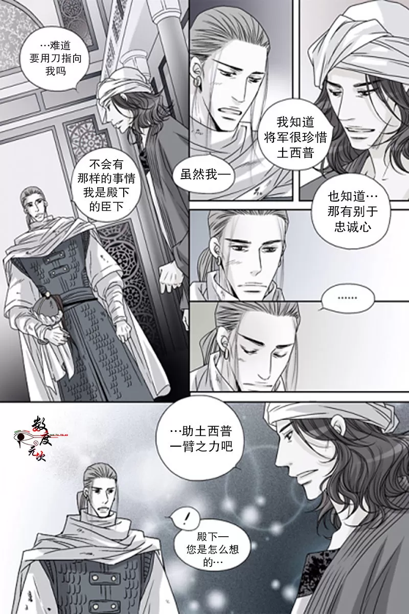 《坎辛风》漫画最新章节 第47话 免费下拉式在线观看章节第【11】张图片