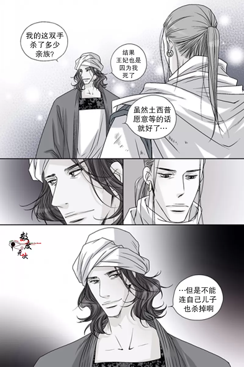 《坎辛风》漫画最新章节 第47话 免费下拉式在线观看章节第【12】张图片