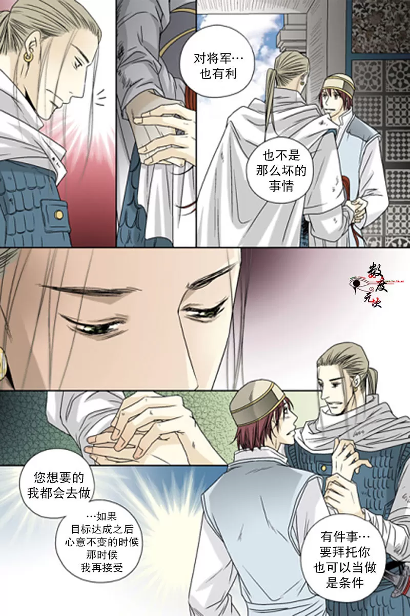 《坎辛风》漫画最新章节 第47话 免费下拉式在线观看章节第【13】张图片