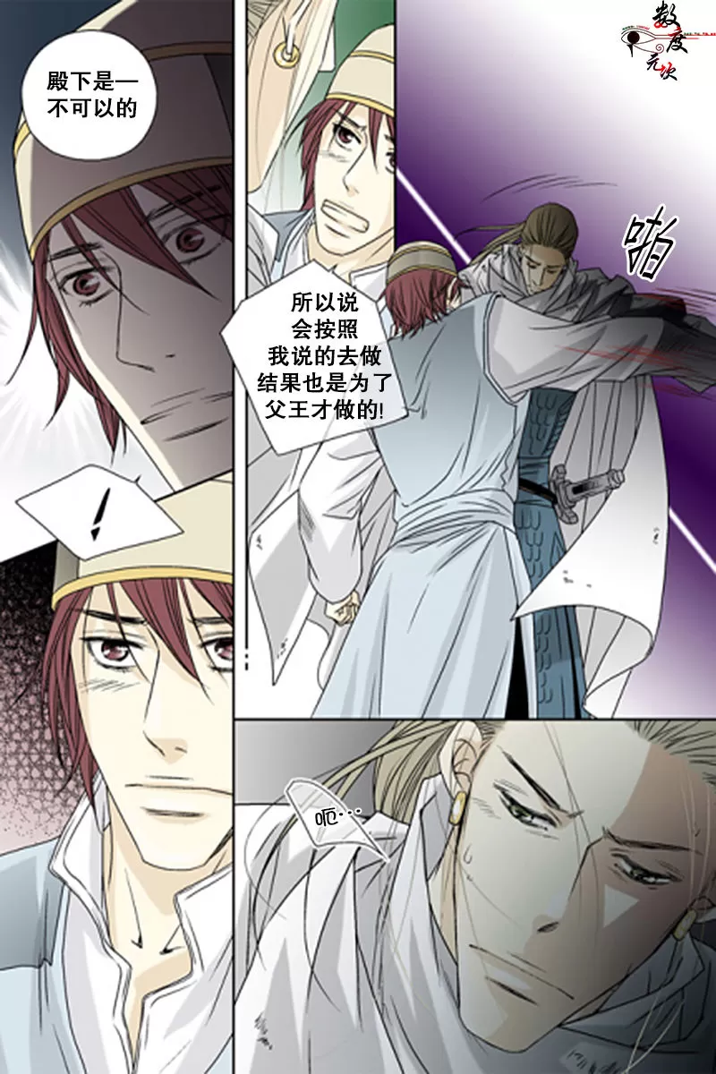 《坎辛风》漫画最新章节 第47话 免费下拉式在线观看章节第【14】张图片