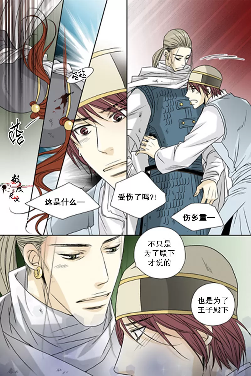 《坎辛风》漫画最新章节 第47话 免费下拉式在线观看章节第【15】张图片