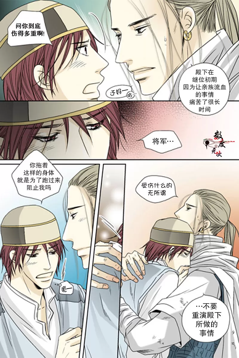 《坎辛风》漫画最新章节 第47话 免费下拉式在线观看章节第【16】张图片