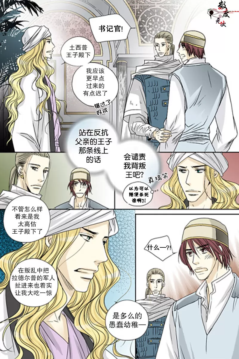 《坎辛风》漫画最新章节 第47话 免费下拉式在线观看章节第【18】张图片